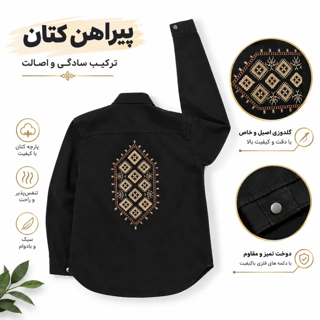 کت جین زنانه مشکی پاییزه با گلدوزی سنتی فری سایز